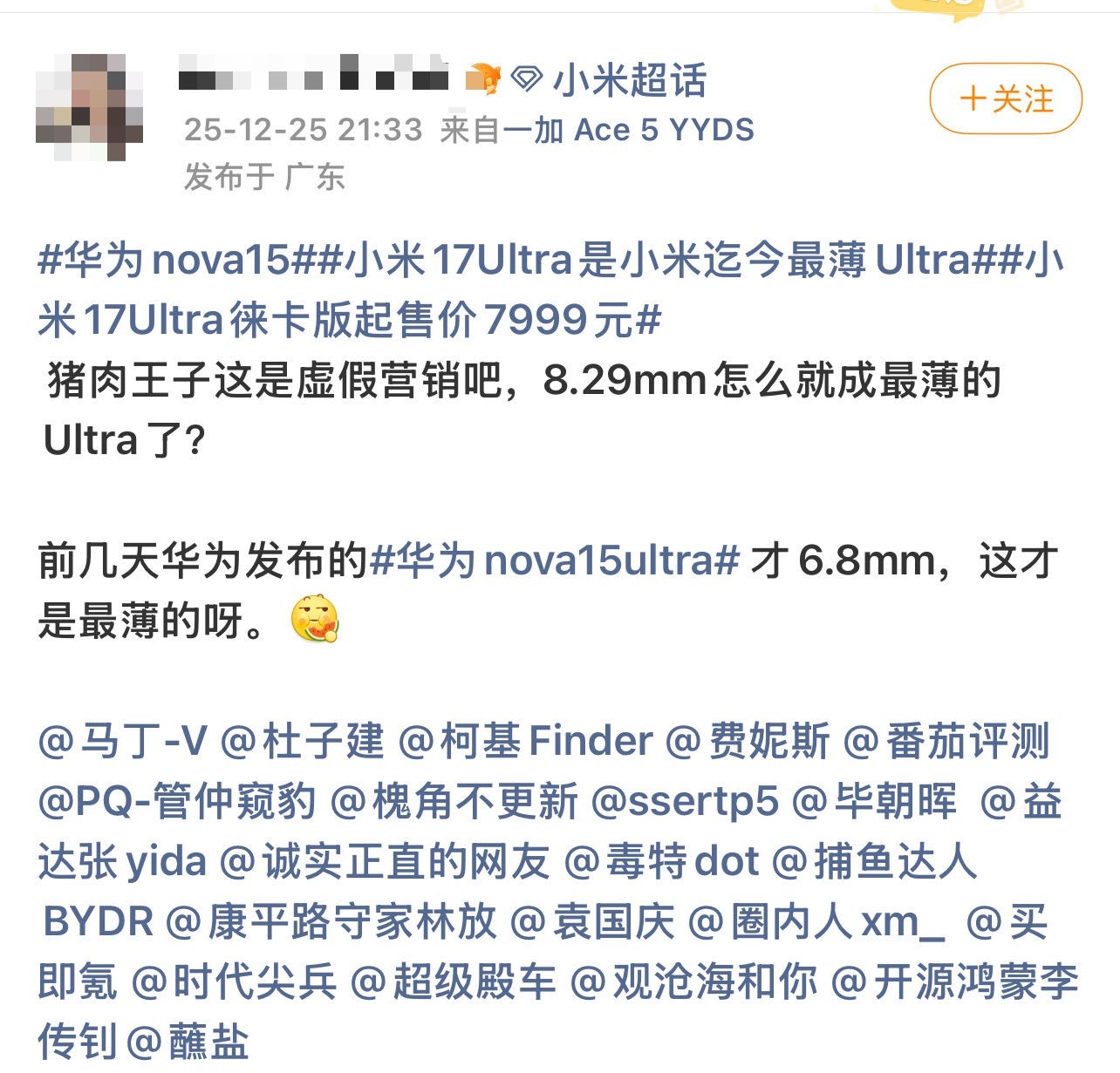 我严重怀疑那群人阅读理解能力有问题，说小米迄今最薄ultra，你扯华为干什么