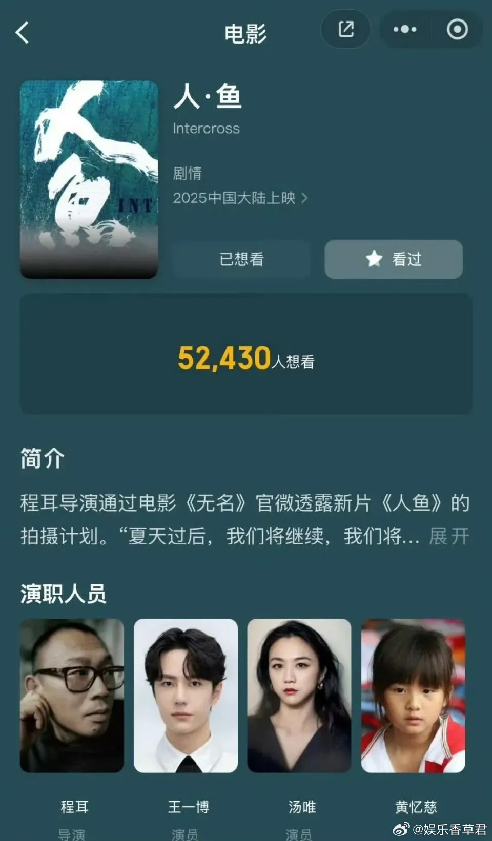 黄多多出演人鱼有一说一，多多的气质在星二代中也算是独一档！素颜也很有辨识度！很适