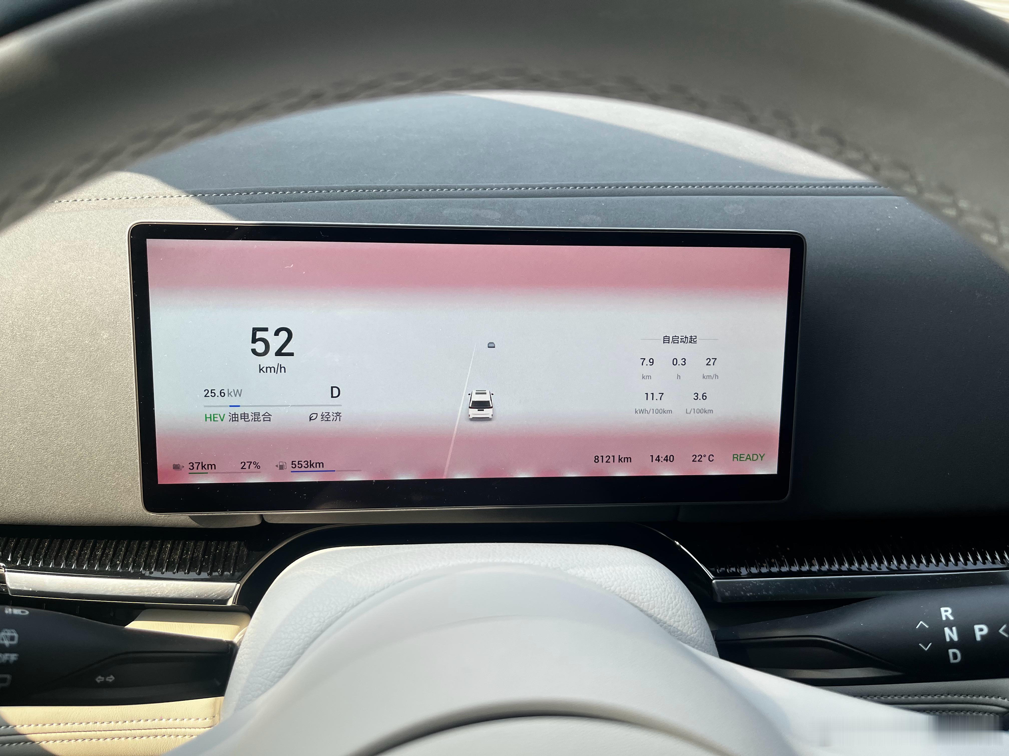 全程220㎞，开混动模式。出门时候油箱553km，开完还有321km，纯电续航增