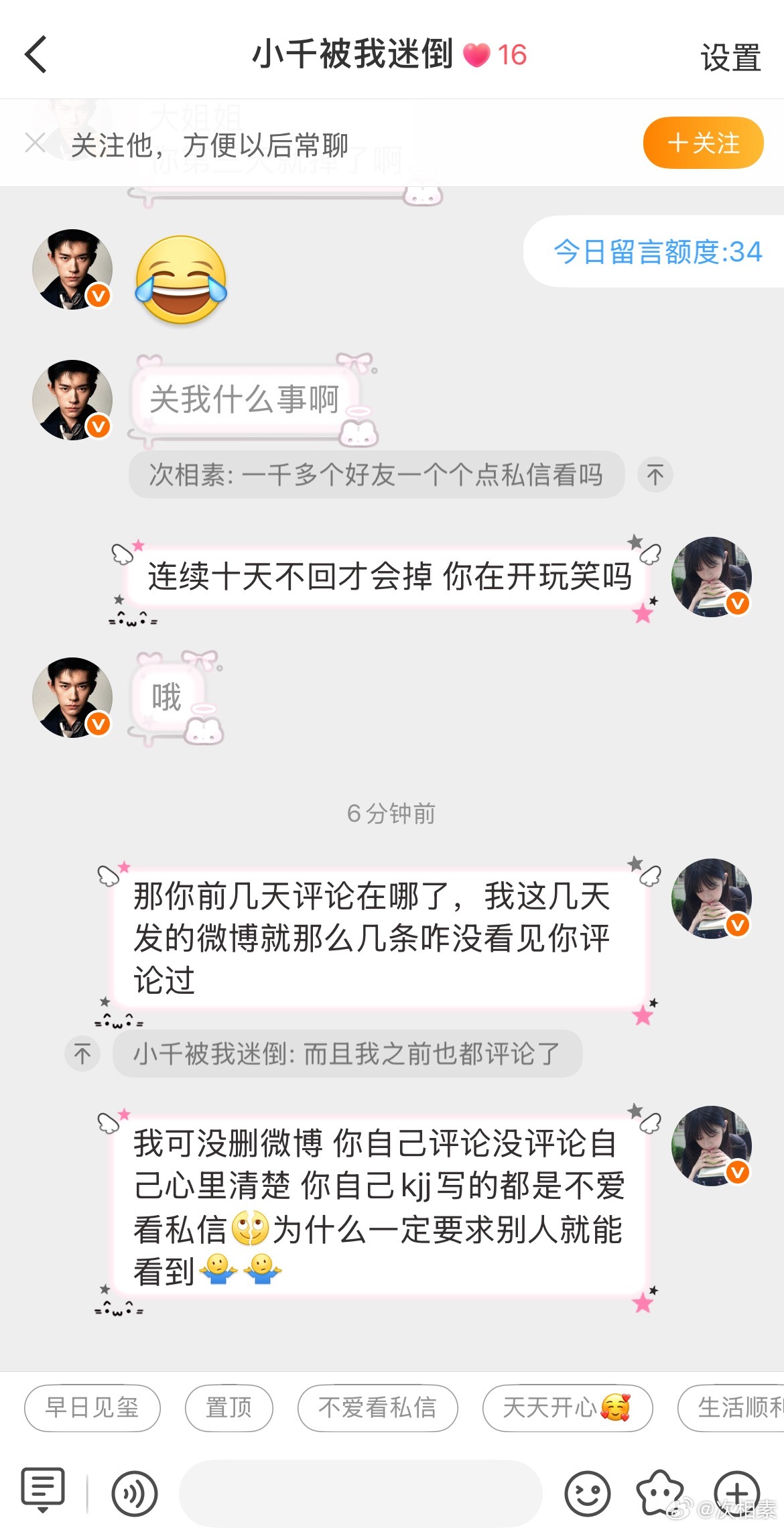 大姐姐我以为你真的评论了我才回你没看见，但是我翻了一下你压根就没有评论提醒我，一