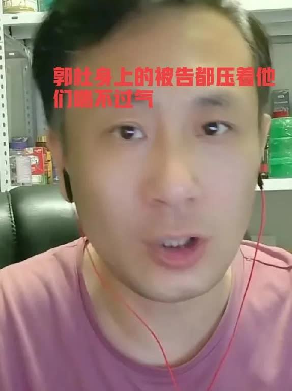 完蛋了，现在郭杜熊是受不了的呀，面对的压力实在是太大了，扛不住了，老汤直播说，如