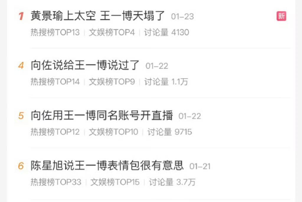 闹麻了……三天了，内娱这是都把王一博当“抖+”用呢是不？而且比抖+还好用！其实