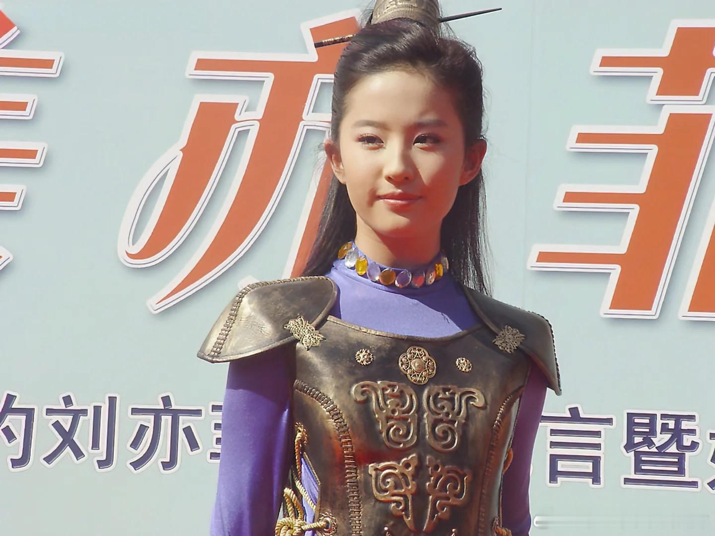 2005年，完美世界代言签约暨媒介拍摄会现场的刘亦菲