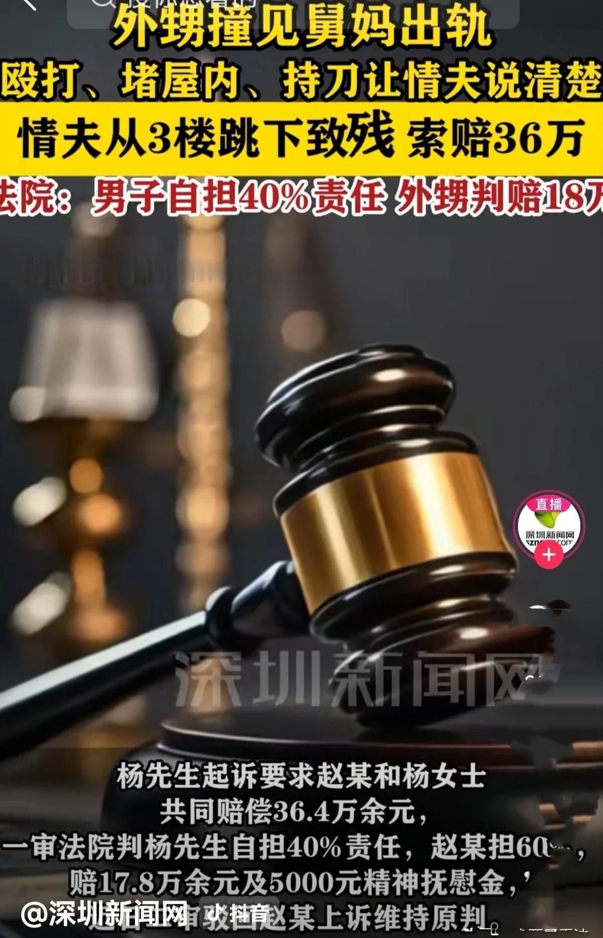 云南男子婚外情被抓现行，遭206斤外甥殴打持刀威胁，3楼跳下致九级伤残，索赔36
