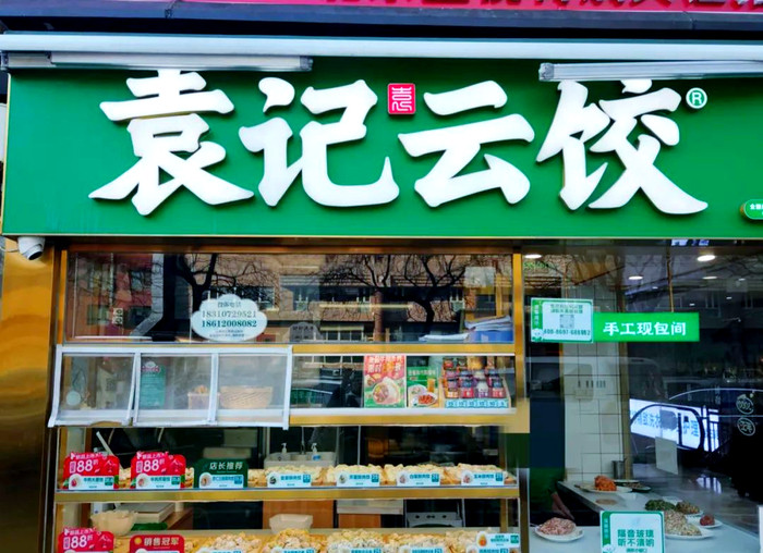 袁记食品赴港IPO: 十年千店的速度与“阿喀琉斯之踵”