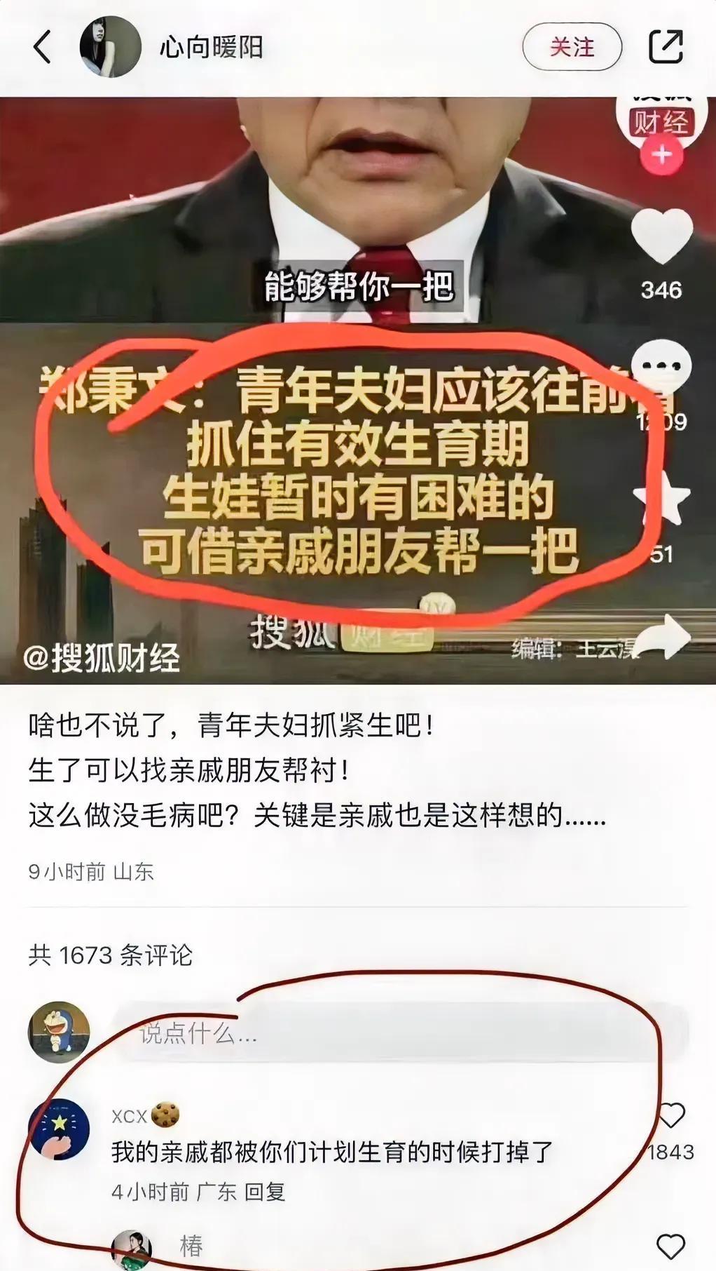 上界神仙，不知民间疾苦！[捂脸哭]