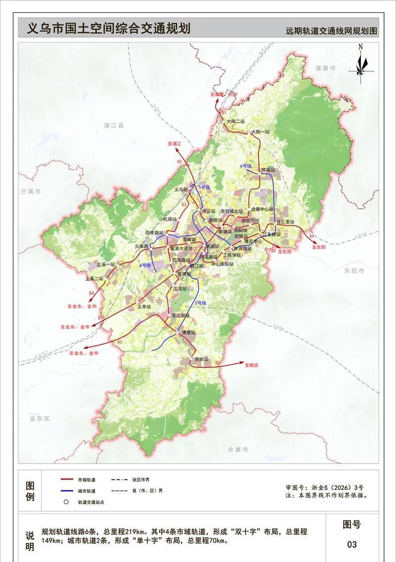 规划轨道线路6条，义乌远期轨道交通线网规划图公布义乌