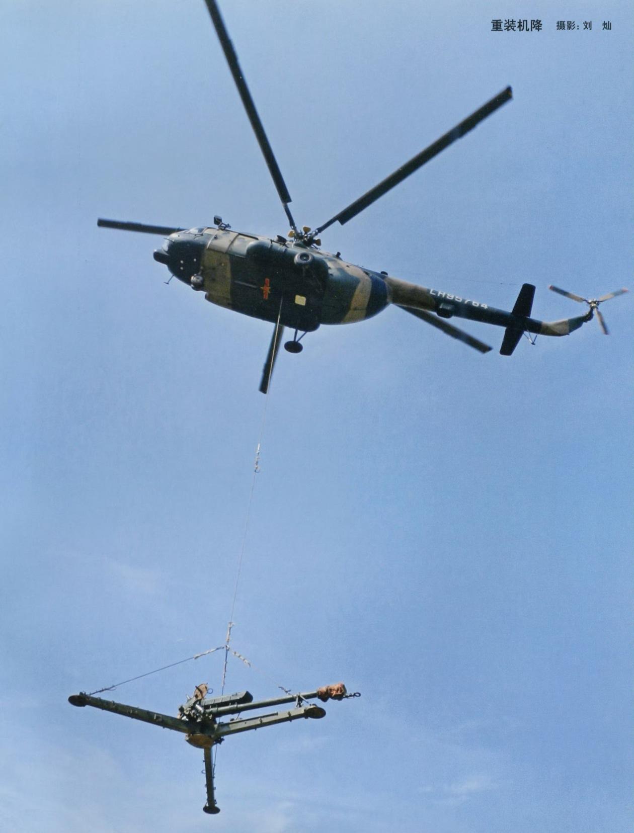 陆军航空兵装备的米-171运输直升机吊运炮兵分队装备的96式122mm榴弹炮，也