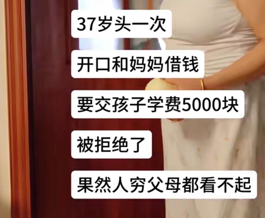 都快四十的人了，连个五千存款木有，怎么混的？？？