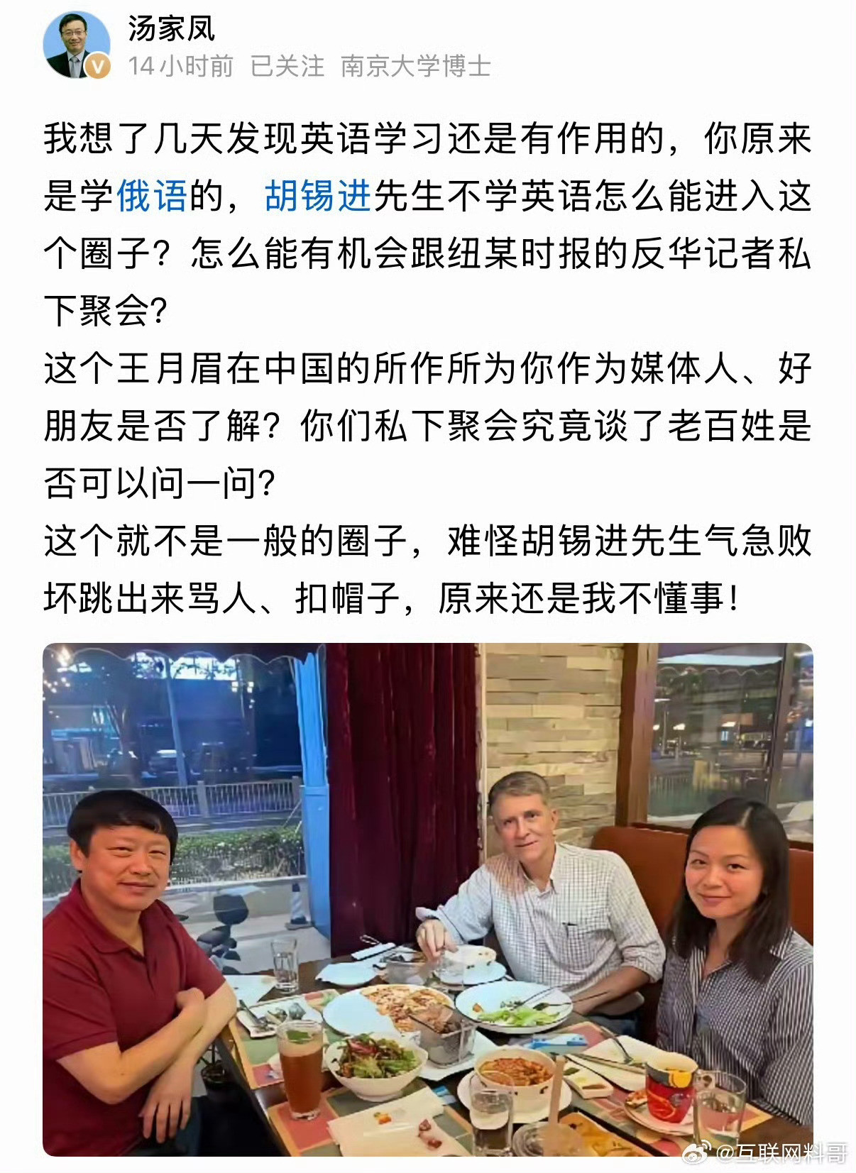 汤家凤教授问胡锡进这个问题，胡锡进就只能装聋作哑了，因为实在没有办法正面回答。