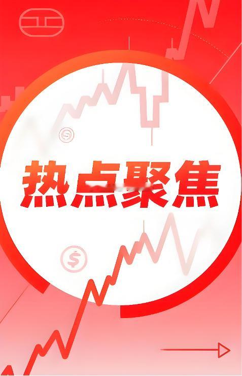 明日热点方向及核心标的梳理主线一：半导体+国产算力硬件（当前绝对核心主线）核心催