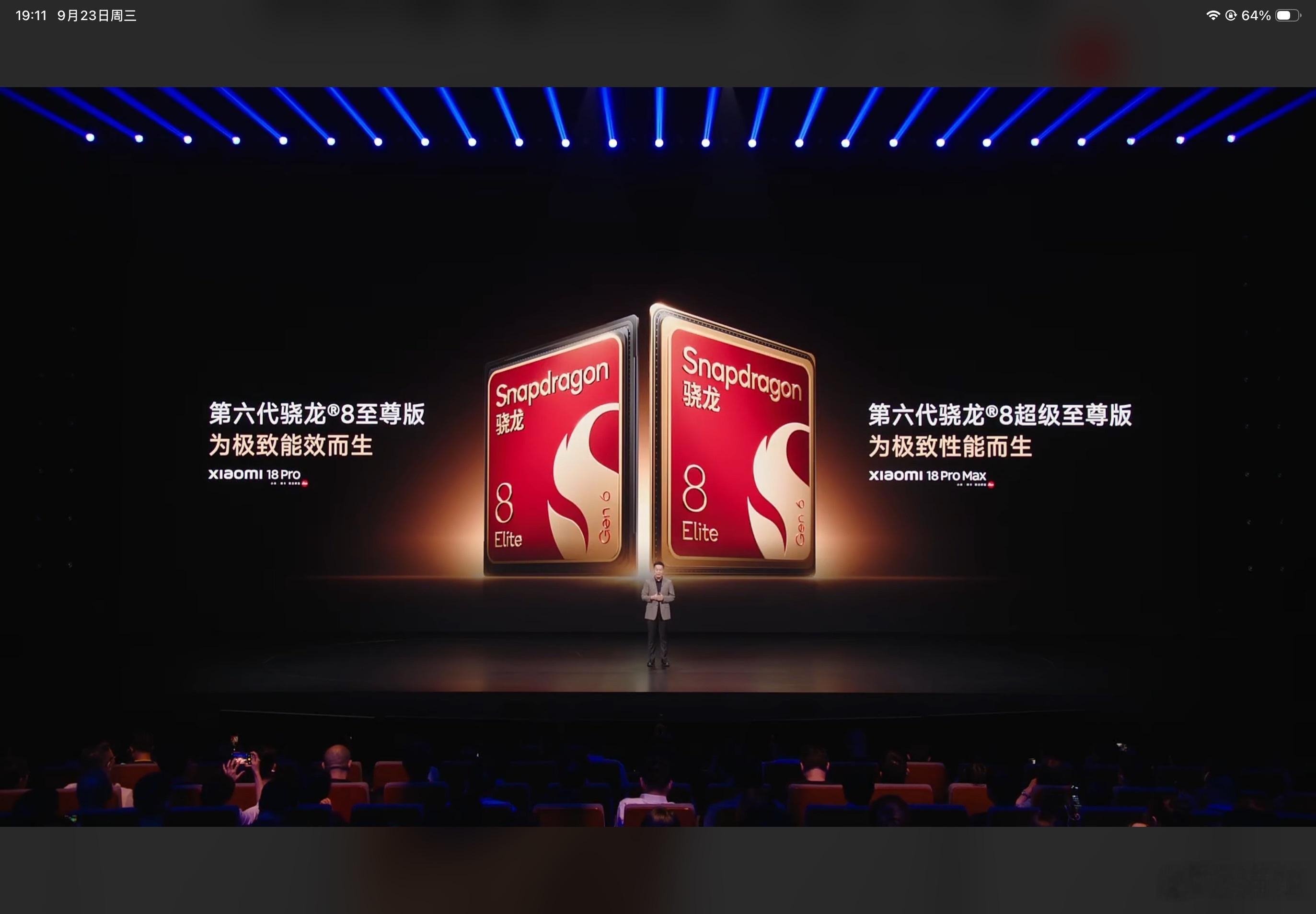 备受瞩目的小米18Pro系列终于登场，这次可以说是全面升级，小米18Pro搭载第六代骁龙8至尊版芯片