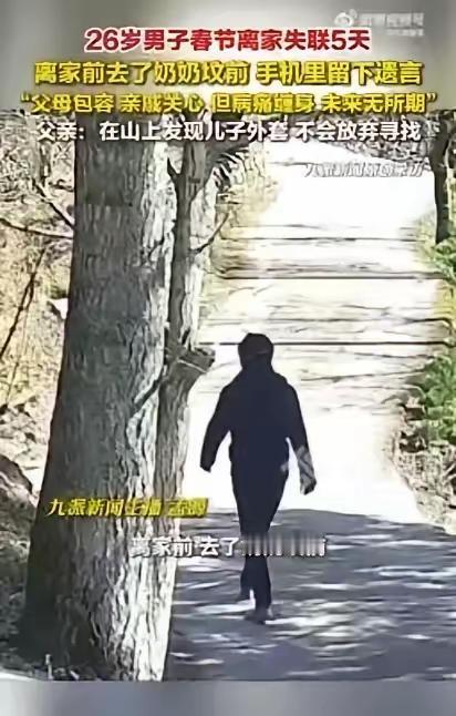 这个故事，我不敢看完。四川广元，26岁的小伙子，正月初二才赶回老家拜年。