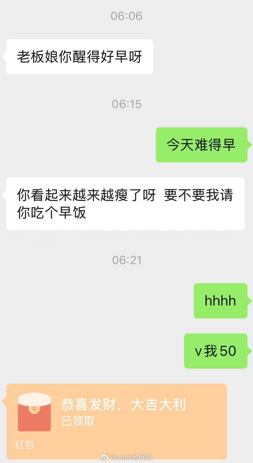 早起赚130，还是得早起​​​