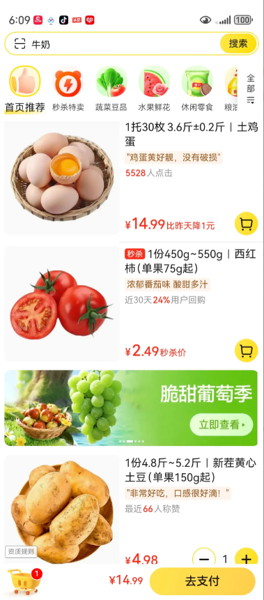 回哈尔滨后发现美团优选消失了！以前经常在美团优选上买东西，去杭州之后也是。买些油