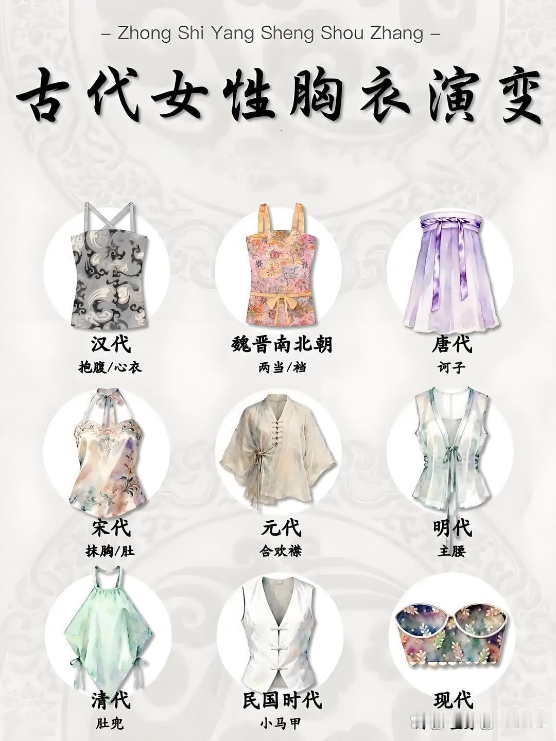 古代女性胸衣的演变之美