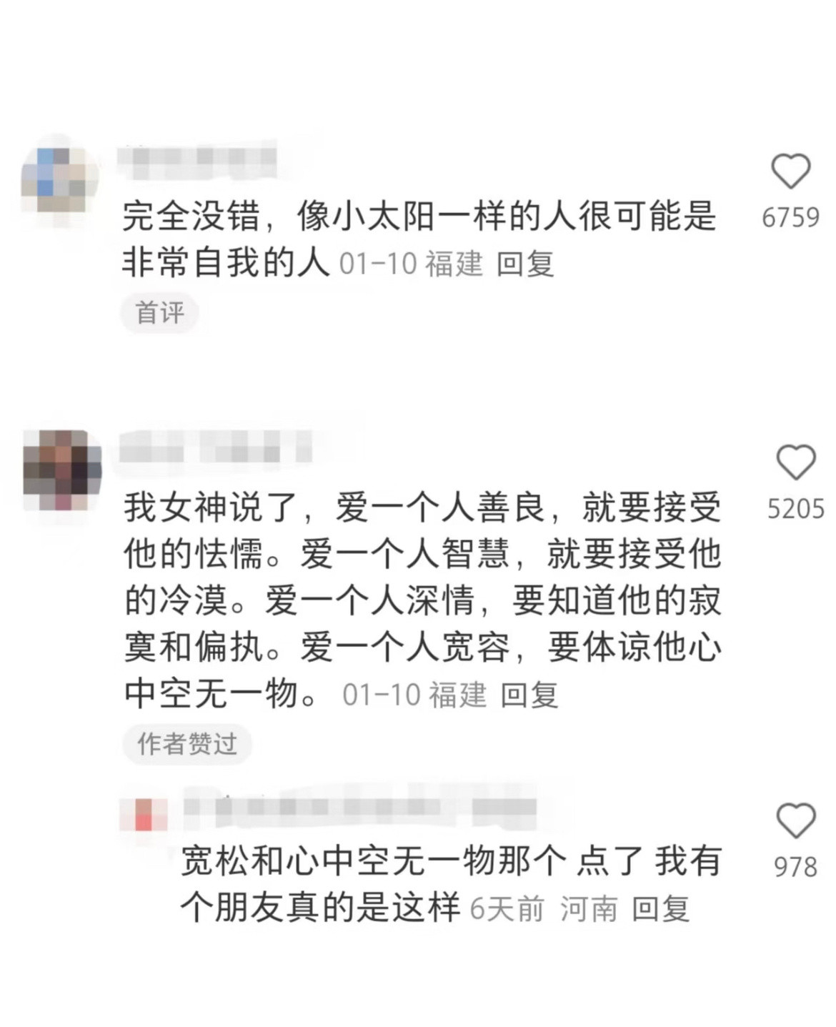 原来任何性格特质都具有双面性