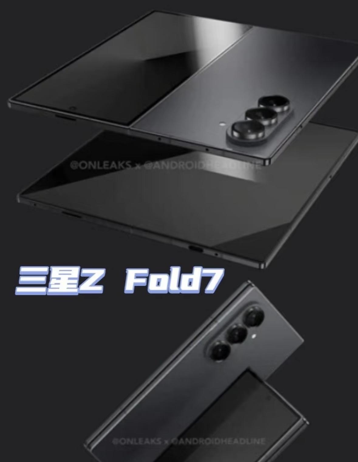 三星GalaxyZFold7发布会，7月9日6.5英寸外屏和8.2英寸可折