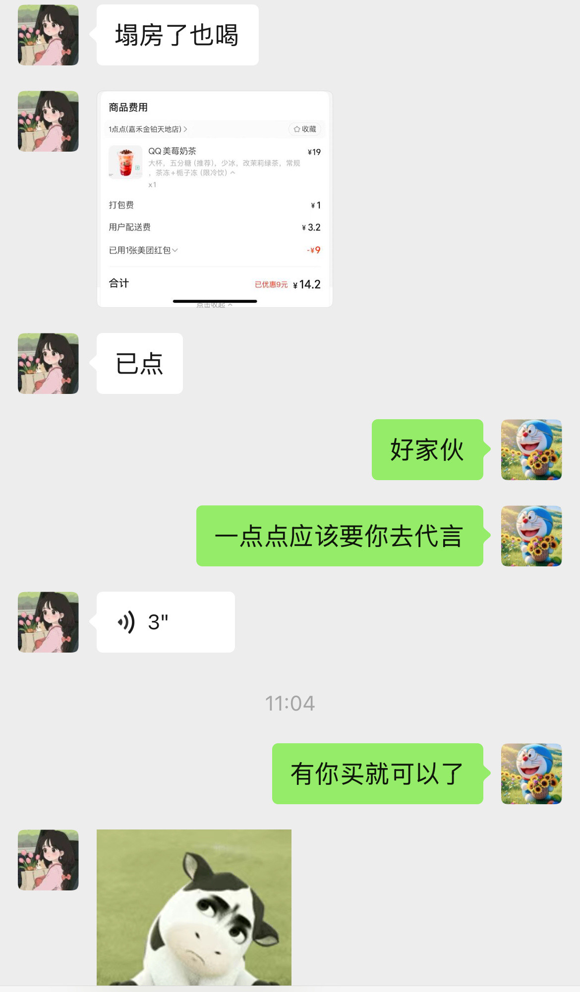 一点点野生代言人