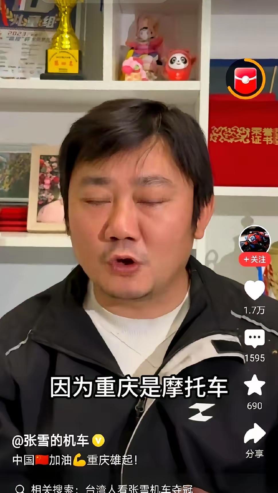 张雪，终于低头了。4月4号深夜，镜头前，他亲口承认，之前那句“重庆一个子儿都没