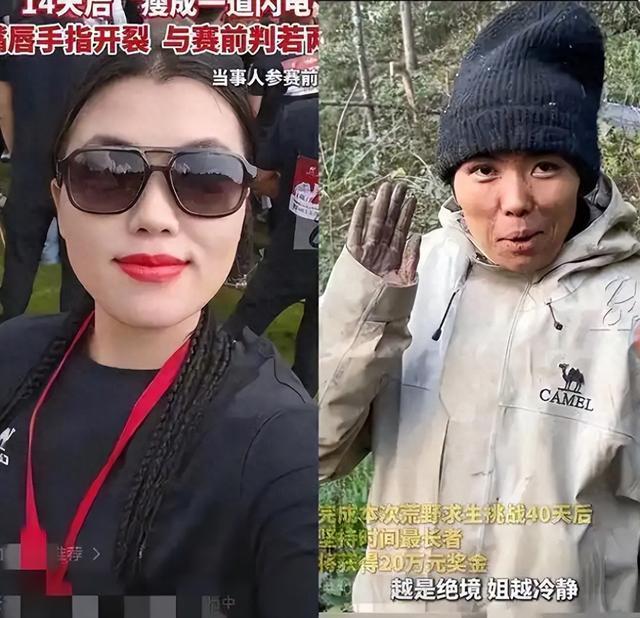 这下彻底火了全网都在关注这个女孩，唯一女选手荒野求生20天，这位被网友称为