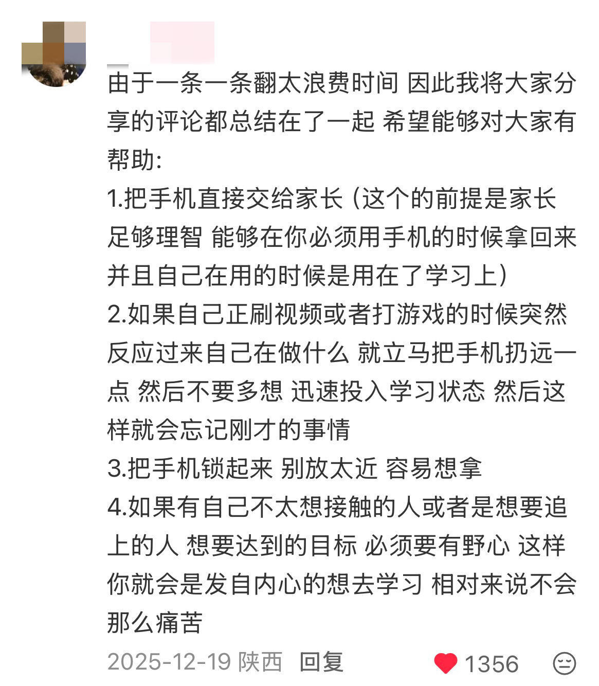 果然能戒掉手机的都是狠角色