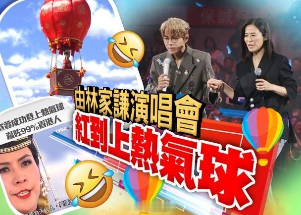 【On.cc】宣萱親回坐熱氣球片翻Hit　網民：贏咗99%香港人首次在香港舉行的