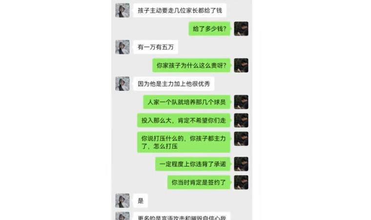 嗨球青训的那位家长越来越无理取闹了，又怪教练管理严格了。人家免费训练，还要像幼儿