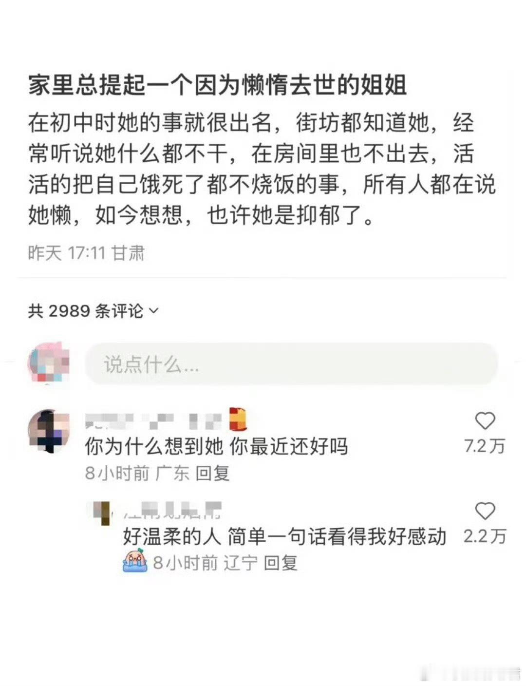 好温柔的人简单一句话看得我好感动​​​