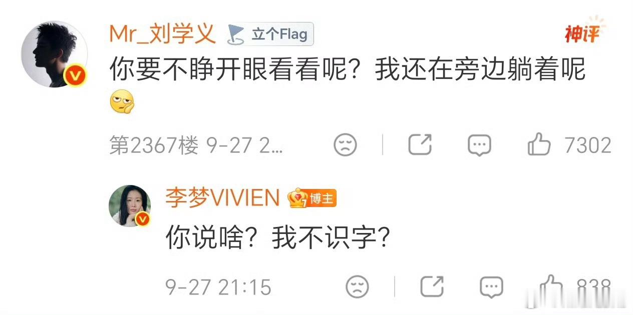 刘学义回复李梦刘学义还好没女朋友没结婚，大家可以安心磕CP9月27日，刘学义在李