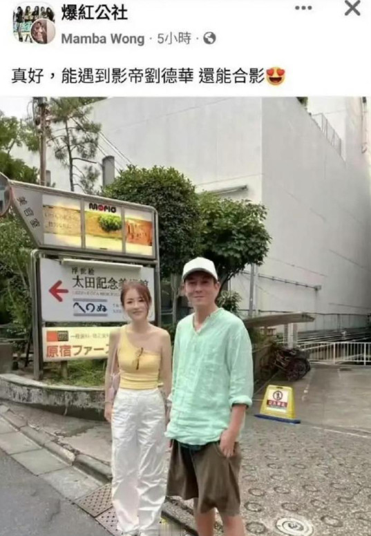 刘德华：我这一辈子没这么无语过