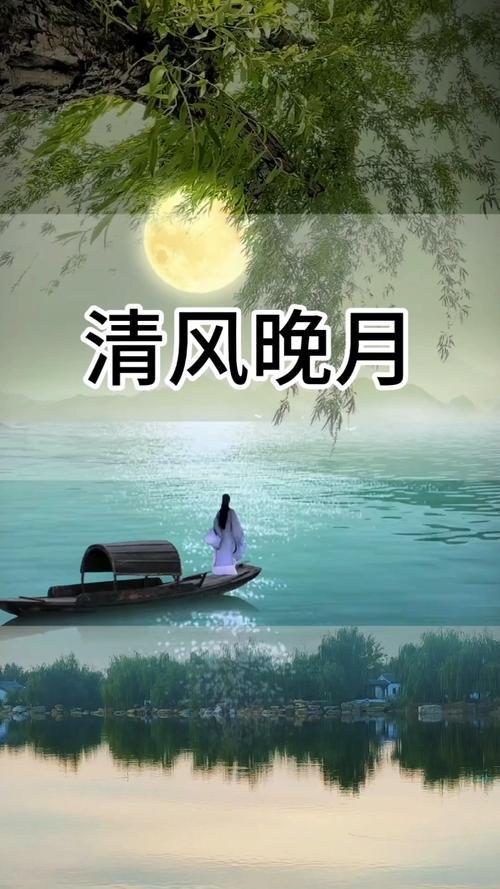 上联：清风入盏闲邀月，下联：落花随溪浅迎春，下联：夕阳垂湖映云天。