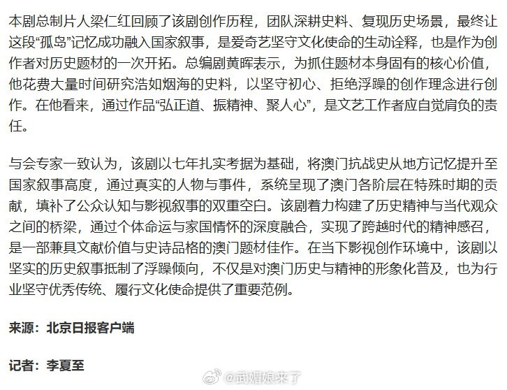 《风与潮》被誉兼具文献价值与史诗品格！它不光是剧，更是历史的见证，真实又热血，真