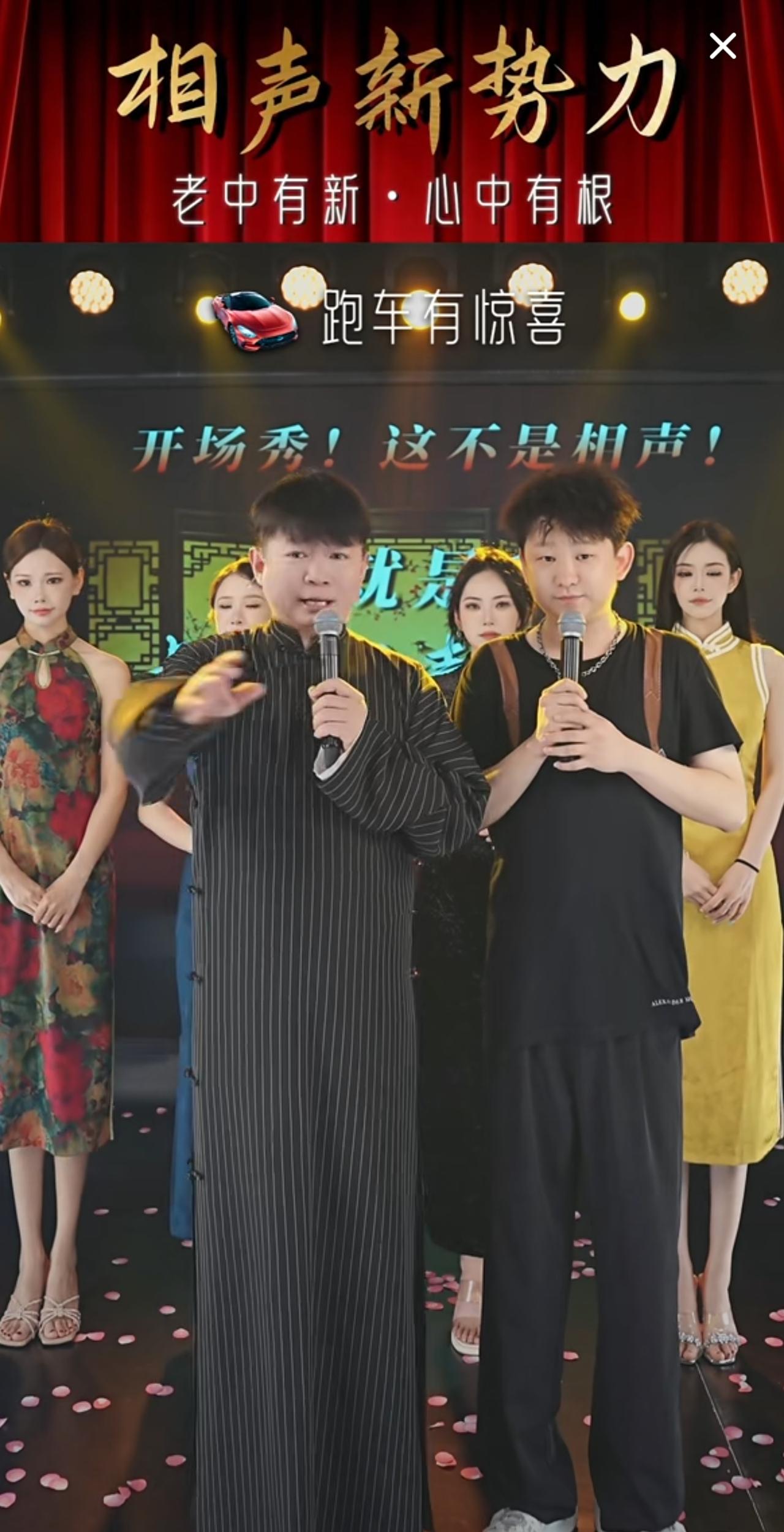 卢鑫喊话各位相声从业者，欢迎大家报名听云杯相声大赛，只要有功底都能参与。曹云金徒