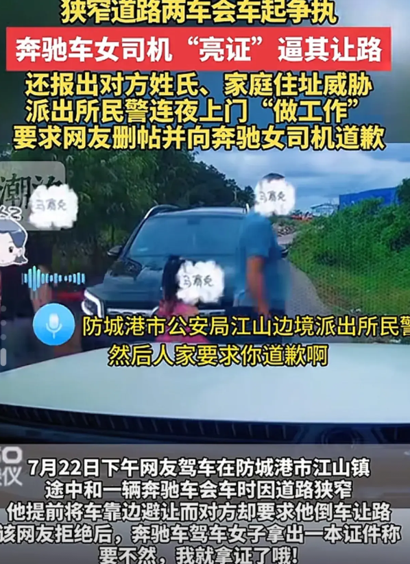 广西“亮证姐”还真是令人好奇！能在短时间内，就能知白车司机的姓名和家庭住址，半夜