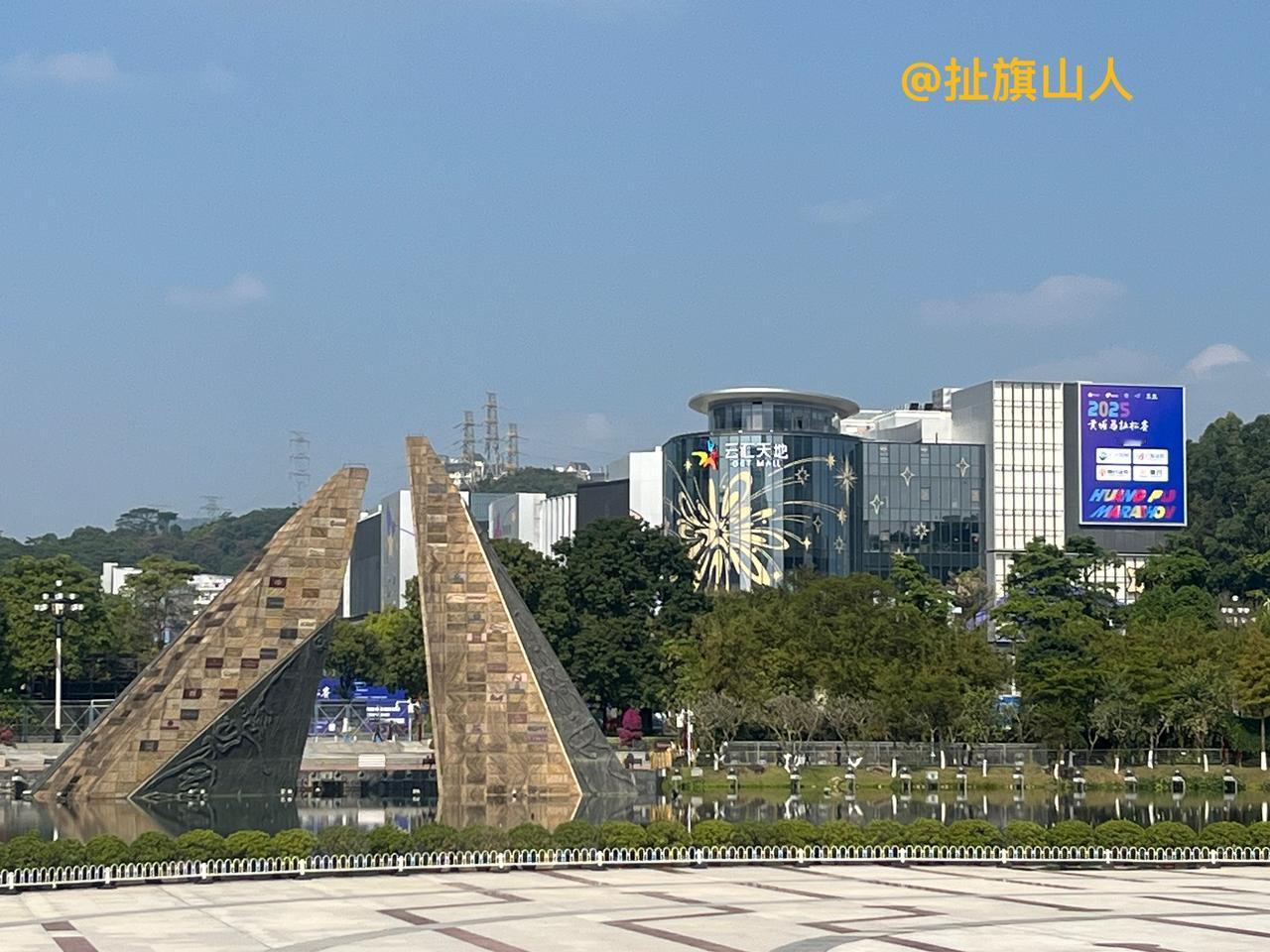 2025年12月31日，广州市黄埔区科学城广场的几幅图片[玫瑰]