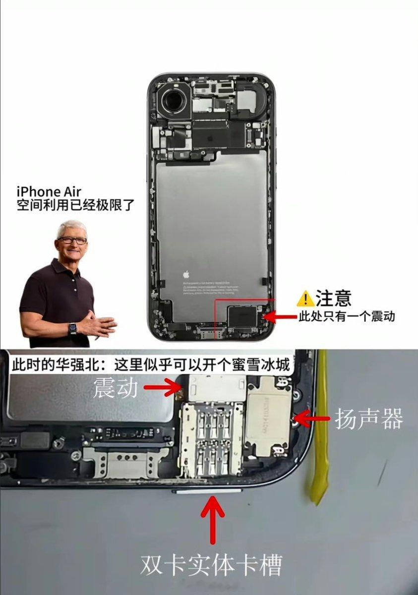 华强北表示：这是苹果的极限，不是我的极限！