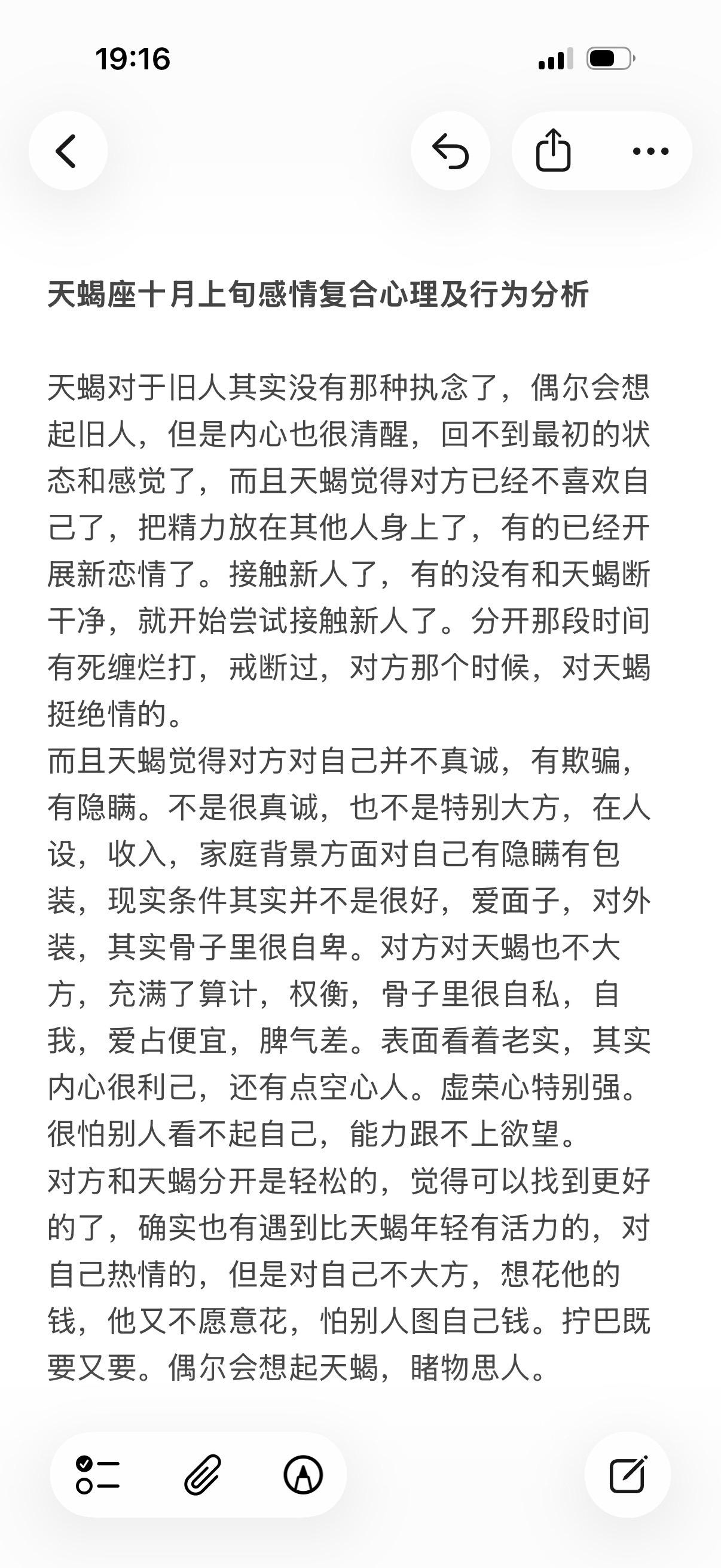 天蝎座水象星座塔罗