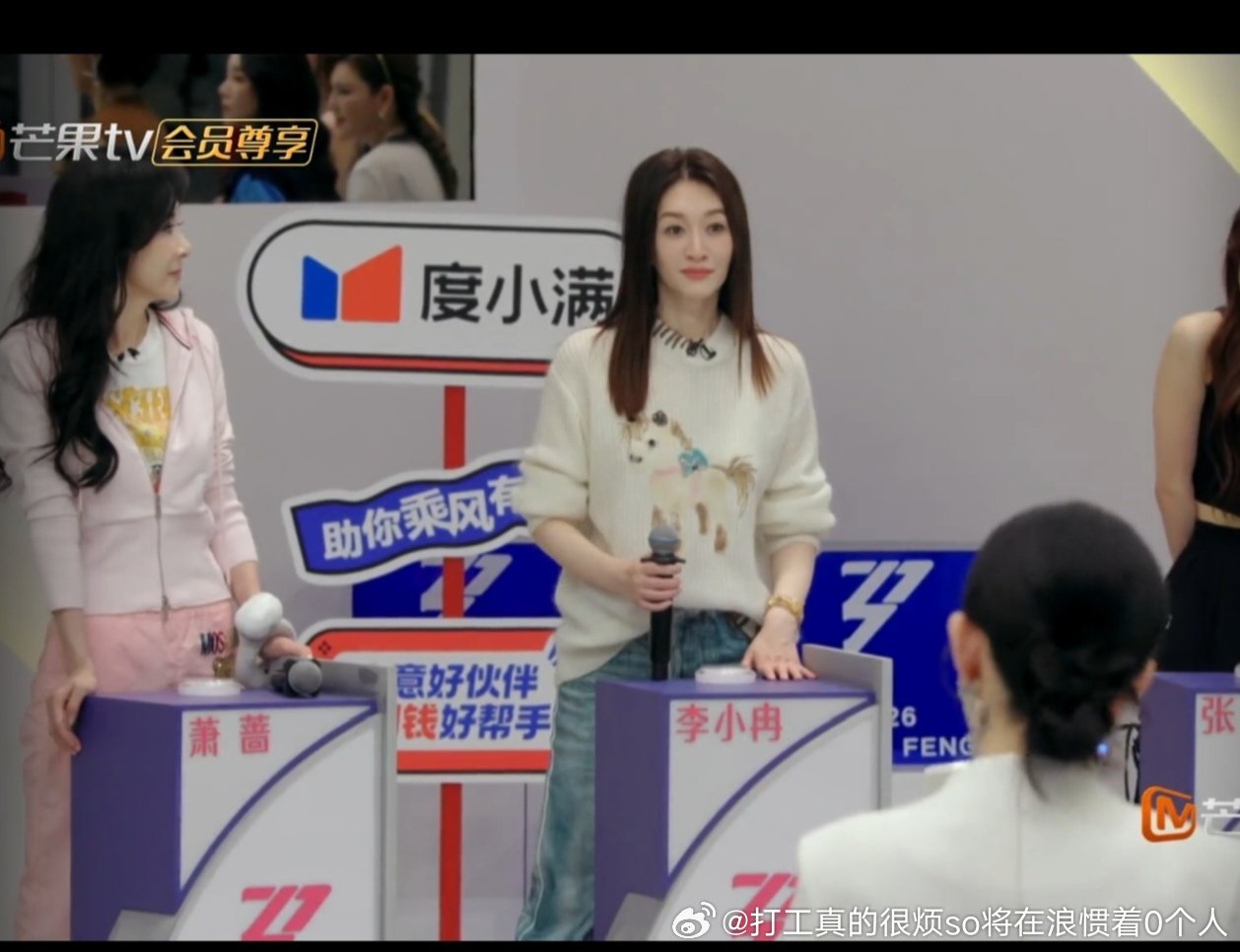 喜欢李小冉万千惠上来就爆灯，还说“你不选我就要出去”换个人给面子也就选了，李小冉