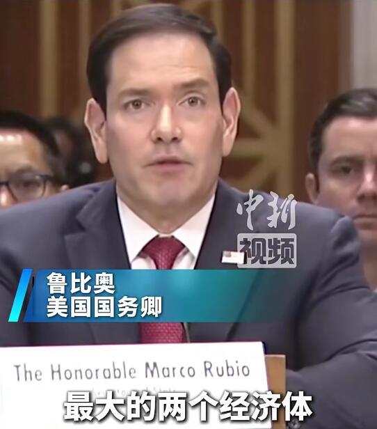 认怂了？美国务卿鲁比奥亲口承认：美国别无选择，必须跟中国对话！当地时间6月2日，