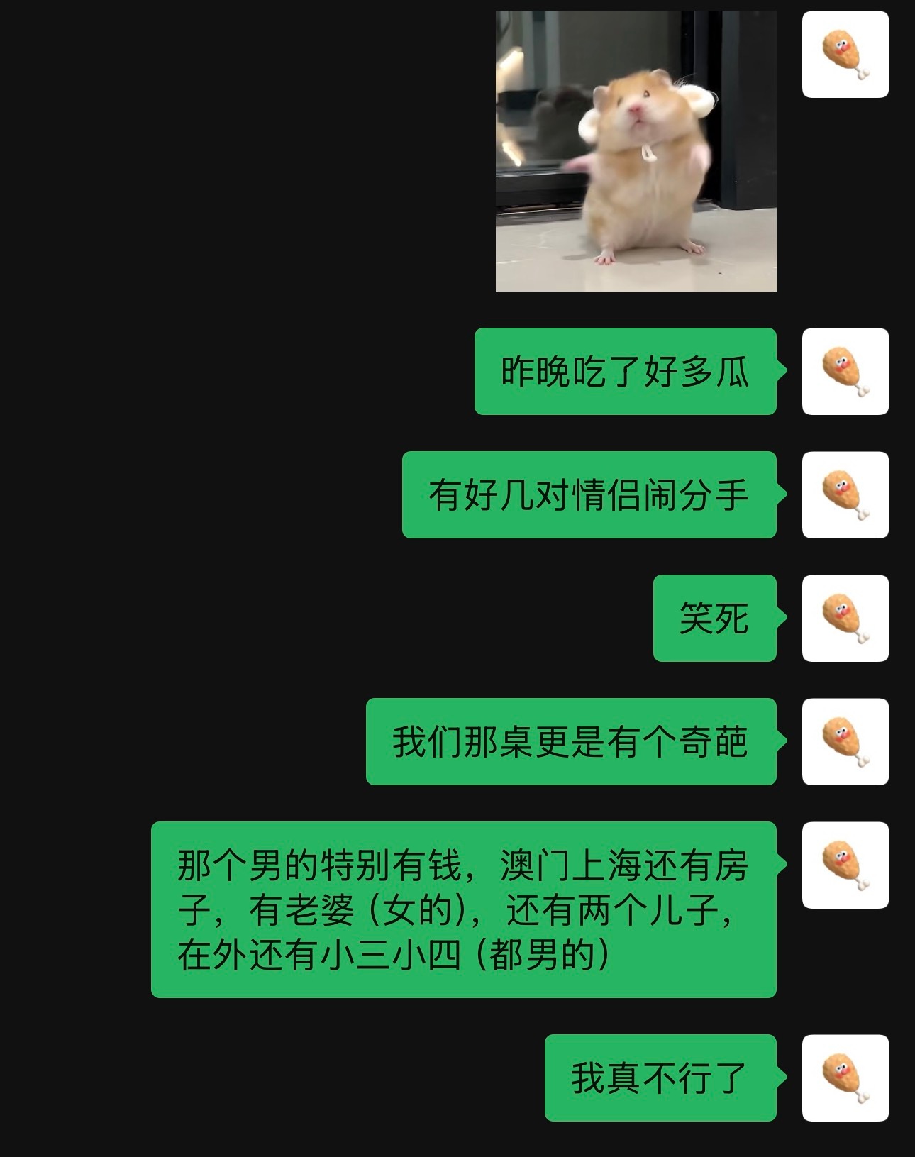 酒吧里的瓜可太丰富了​​​