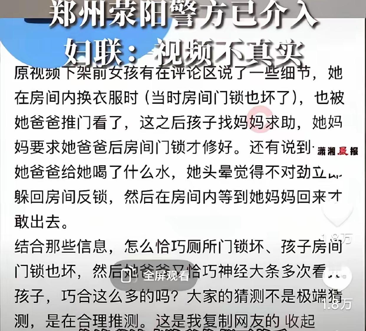 现在最后悔的就是那个女儿了吧，心情不好就发视频造谣说自己亲爹看光自己，这下好了，