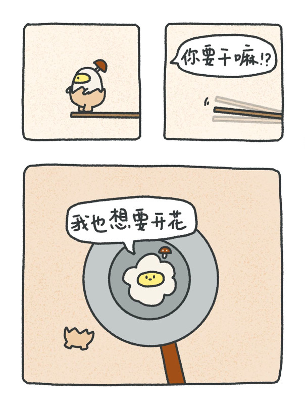 现在的漫画都这么地狱了，你敢信这是讲述每个人花期各不相同的鸡汤吗？​​​​