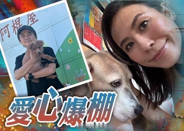 【On.cc】宣萱當奴暫養變領養　為遺棄狗狗添溫暖的家藝人宣萱出名愛狗，她更坦言