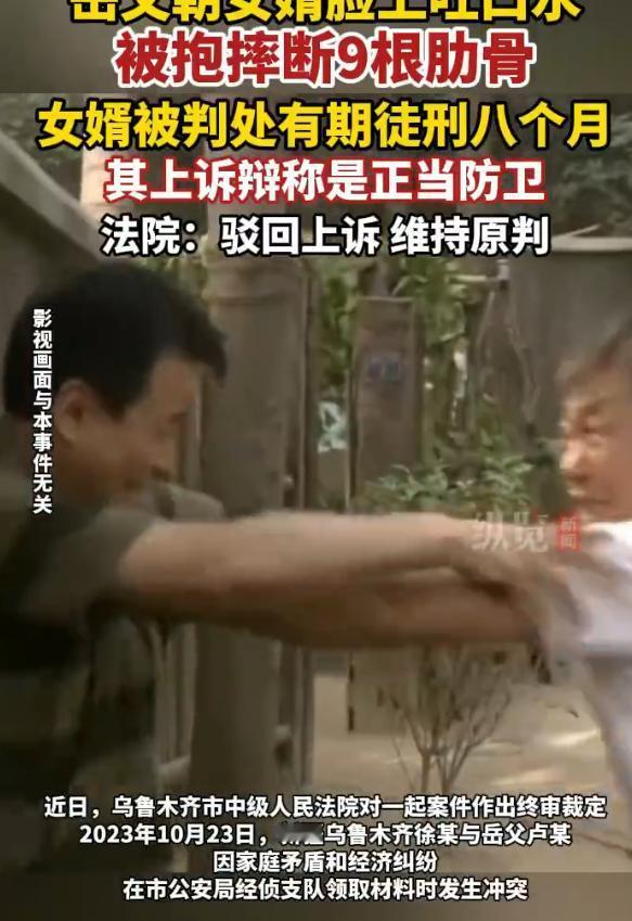 5月19日新疆通报：65岁的老岳父当众与女婿爆发争执，盛怒之下竟一口口