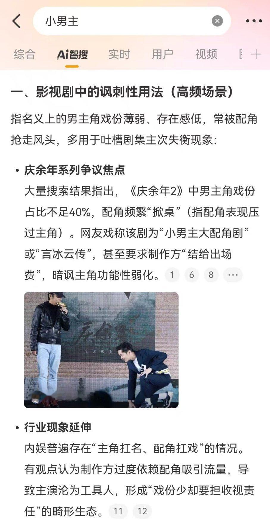 啊啊啊啊啊AI比路人敢说​​​