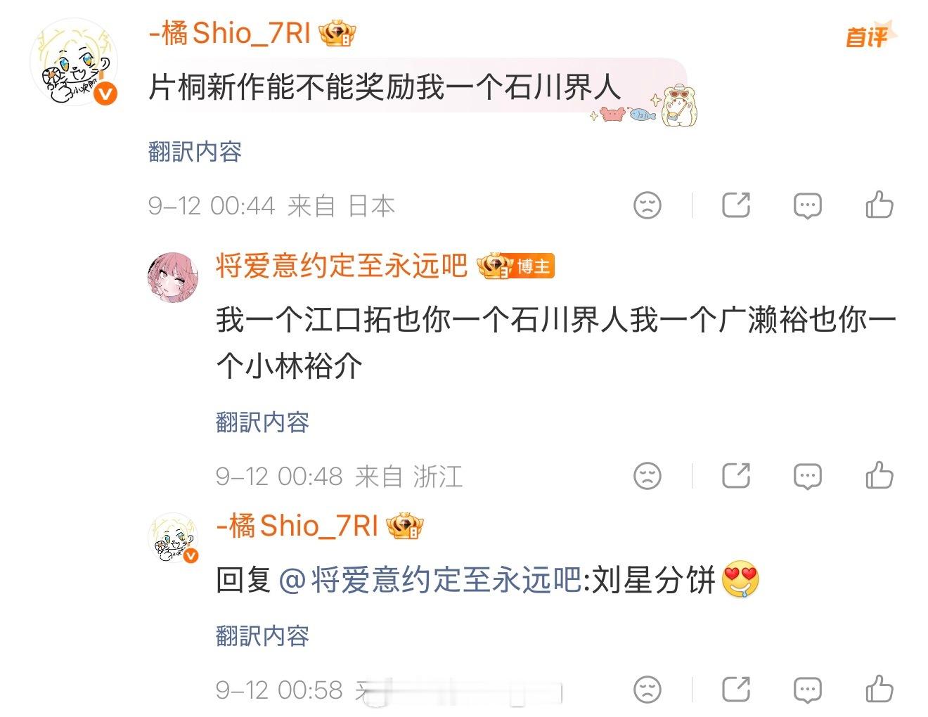 卧槽了谁看了不说一句是预言家​​​