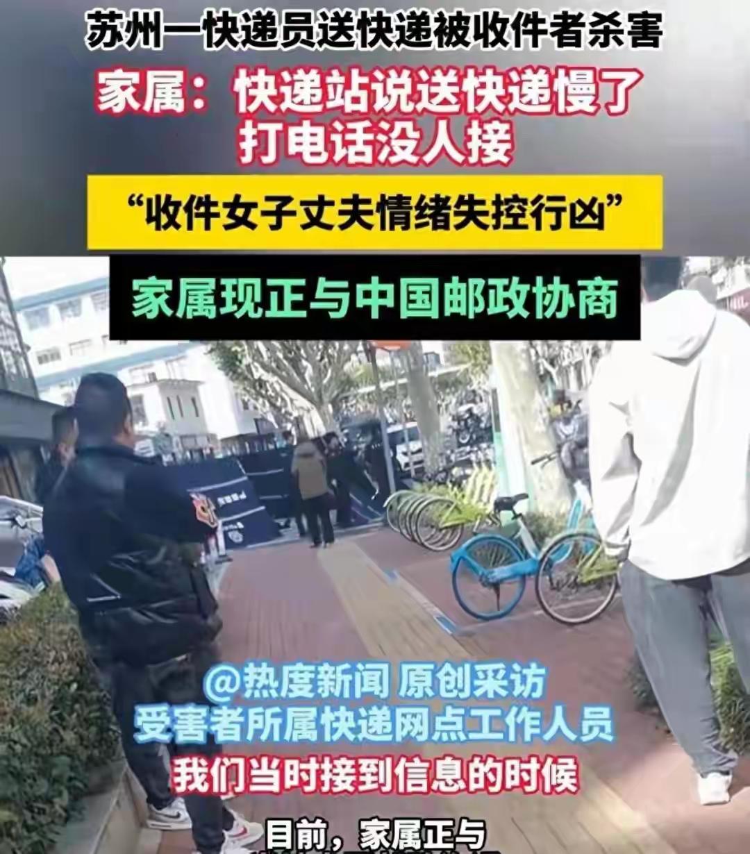 快递员送错了地方，跟收件人家隔了好几百米，本来是件小事，最后却把人送进了医院，还