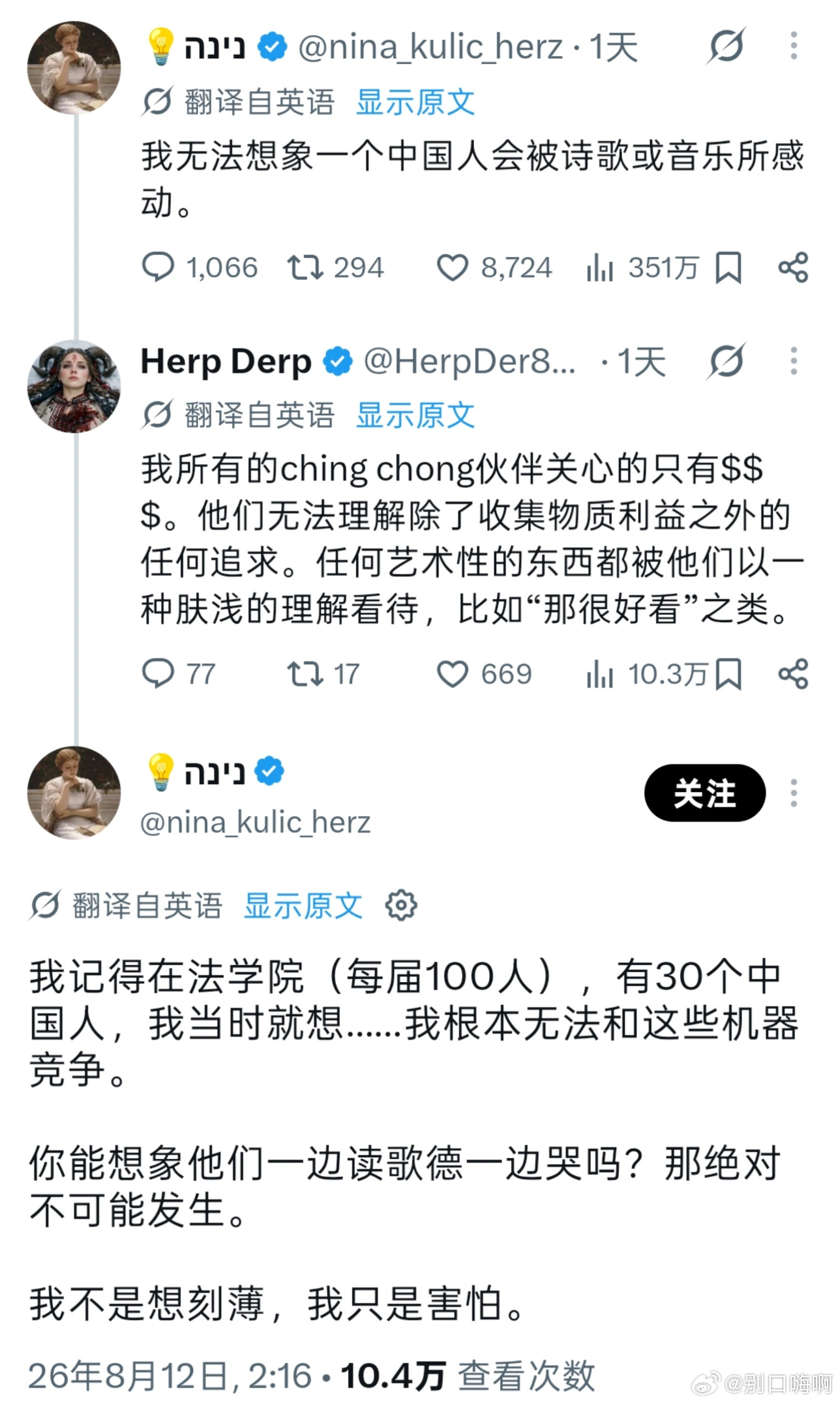 无知且傲慢