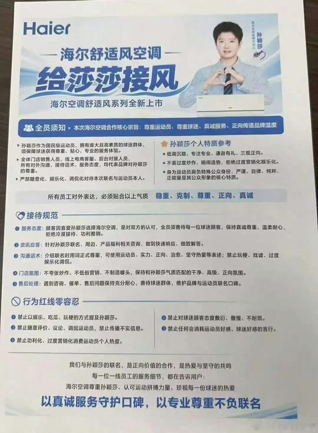 好真诚好用心的海尔[抱抱]​​​